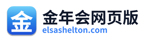金年会网页版